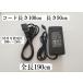 12V5A AC adaptor code total length 190cm AC power supply power supply adaptor 