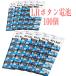 100 шт. комплект LR44(AG13) щелочь кнопка батарейка наш магазин. батарейка. все емкость фальшивый оборудование нет. товар. временные ограничения 2030/12