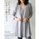  туника One-piece Layered способ светло-серый dore-p покачивающийся Layered способ One-piece туника OTONA 40 плата 50 плата 60 плата 