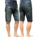 DIESEL JoggJeans осветлитель, повреждение, ремонт, краска. полный обработка Denim шорты D-KROOSHORT-Z-T стандартный популярный материалы. шорты легкий и надеть обувь ....!