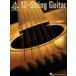  посылать за музыкальное сопровождение 12-String Guitar сборник *Guitar.. версия *tab.
