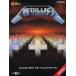  посылать за музыкальное сопровождение Master Of Puppets | Metallica | Metallica сборник * гитара &amp; Vocal .