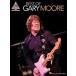  посылать за музыкальное сопровождение Best of Gary Moore | Gary * Moore сборник *Guitar.. версия *tab.