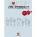  посылать за музыкальное сопровождение Peace Love Ukulele | J k*simab черный | Jake Shimabukuro.. версия ( уголок копирование )