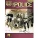  посылать за музыкальное сопровождение гитара * Play a длинный Vol. 85: Police минус one 
