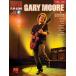  посылать за музыкальное сопровождение гитара * Play a длинный Vol. 139: Gary * Moore минус one 