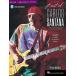  посылать за музыкальное сопровождение Best of Carlos Santana Signature Licks 2nd Edition | Santana сборник *Guitar.. версия 
