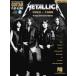  посылать за музыкальное сопровождение Guitar Play-Along Volume 195: Metallica 1983-1988 | Metallica минус one 