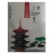 внизу утка чай . столица. .. пробег .......120g пакет входить создание дешево . три год (1856 год ) столица кулинария чай . камень 