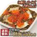  seafood the lowest price . challenge! three land sea ..(M)200g Nakamura house your order gift 