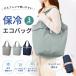 �G�R�o�b�O �ۗ� �܂肽���� ��e�� MOTTERU ���b�e�� �N�����g �Z���t���W �R���p�N�g�N�[���[�}���V�F�o�b�O �N�[���[�o�b�O �}�`�L ���W�J�S �������o�b�O