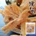 いか おつまみ 国産焼いか お徳用 業務用 500ｇ