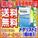 コンタクトレンズ 2week ボシュロム メダリスト2 /1箱6枚入 送料無料 2ウイーク 使い捨て コンタクト