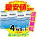  contact lens 2week Contact boshu rom Medalist 2×4 box set 1 box 6 sheets insertion 2 week disposable free shipping 