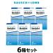 【ボシュロム】 メダリスト２ × ６箱セット！！(1箱6枚入り)２週間使い捨てコンタクトレンズ【送料無料!!】