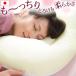 枕 洗える 日本製 顔にシワがつかない シンデレラピロー 43×63cm