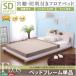 宮、照明、コンセント付きフロアベッド【フロース-FLOS-（セミダブル）】（ライト　コンセント付き　セミダブル）