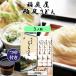 . двор udon . двор магазин заправка есть 3 порции несессер G-12