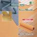�y�e���ځz���[���R���N(���h��) CF-R3 ��915�~����3mm�~�����y1m�P�ʁz