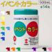  turner цвет Event цвет 500mL все 14 цвет водный краска panel табличка флаг школа мероприятие Mai шт. оборудование орнамент цельный структура форма DIY construction 
