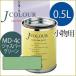 �����ʡ����� Jcolour 0.5L [���㥹�ѡ� ���꡼�� / Muted���꡼��] ���� �ڥ� ����ƥꥢ�ڥ���� J���顼