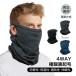  защита горла "neck warmer" уголок .. тип .. трудно защищающий от холода теплоизоляция мягкий высшее .. ворсистый добрый ощущение антибактериальный дезодорация "дышит" эластичность осень-зима для мужчин и женщин мотоцикл велосипед ходить на работу посещение школы 