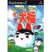 【PS2】 すくすく犬福の商品画像