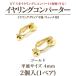  серьги конвертер зажим тип 4mm flat тарелка catch есть 1 пара (2 штук ) ручная работа outlet товар вносить изменение ограниченное количество распродажа повторное поступление нет 