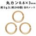  основа металлические принадлежности круг can (0.6×3mm) ( (J) Gold / внутренний металлизированный ) примерно 5 грамм входить ( примерно 240 шт степень )