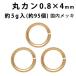  основа металлические принадлежности круг can (0.8×4mm) ( (J) Gold / внутренний металлизированный ) примерно 5 грамм входить ( примерно 95 шт степень )