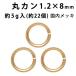  основа металлические принадлежности круг can (1.2×8mm) ( (J) Gold / внутренний металлизированный ) примерно 5 грамм входить ( примерно 22 шт степень )