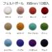  фетр мяч 8mm 10 штук шерсть одиночный цвет детали pompon ручная работа Galland Рождество орнамент Coaster 