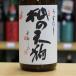  не . Izumi .. небо . дзюнмаи сакэ сакэ гиндзё легкий ... сырой . sake 1800ml японкое рисовое вино (sake) Uehara sake структура * Shiga. земля sake 