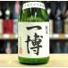 один . число .. дзюнмаи сакэ легкий ... сырой sake 720ml японкое рисовое вино (sake) необходимо рефрижератор 