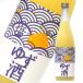  соль yuzu sake 720ml Китадзима sake структура соль .. sake 