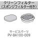  clean фильтр PV-BA100 009 Hitachi беспроводной палочка очиститель пылесос 