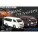  Toyota Hiace машина с радиоуправлением свет лампочка-индикатор стандартный лицензия 1/25 200 серия полный функция 27MHz R/C HAC3303 бесплатная доставка 