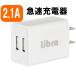 AC адаптор AC-USB зарядное устройство 2.1A быстрое зарядное устройство 2 порт LBR-AD2USB21 бесплатная доставка 