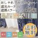 おしゃれ　大人かわいい/遮光カーテン/ミラーレース/4枚セット/幅100cm×丈105cm 丈135cm 丈178cm 丈185cm 丈200cm 4枚組/送料無料