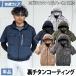 ���K�E�F�A �󒲍�ƕ� �~�h���t�@�������t�[�h�W���P�b�g V1127 6L 8L ���`�^�� �t���n�[�l�X�Ή� ����핞 HOOH �t�ĕ��̂� �d���t�@���p�E�F�A