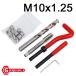 DIYtool easily collapse . screw repair screw mountain modification li coil kit M10x1.25 ODGN2-B130