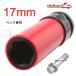 S�N���X�x���c�p����h�~�z�C�[�����b�N�i�b�g�p 17mm �C���p�N�g�\�P�b�g ODGN2-B136
