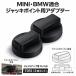 2�Z�b�g Type B MINI BMW �W���b�L�|�C���g�p�A�_�v�^�[ �W���b�L�A�b�v�p�S���p�b�h ODGN2-T051