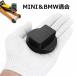 2�Z�b�g Type B MINI BMW �W���b�L�|�C���g�p�A�_�v�^�[ �W���b�L�A�b�v�p�S���p�b�h ODGN2-T051 �֘A�摜3