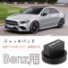 2PC Mercedes-Benz �����Z�f�X�E�x���c �W���b�L�|�C���g�p�A�_�v�^�[ �W���b�L�A�b�v�p�S���p�b�h ODGK2-T116 �֘A�摜3