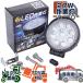 led рабочая лампа 27W рабочее освещение 12 болт 24V прожекторное освещение днем свет цвет тяжелое оборудование снегоочиститель трактор 