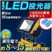 充電式LED投光器 ポータブル作業灯 18650リチウム電池4本付 防災グッズ お花見