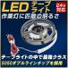 LEDテープライト(1M) 船のデッキで大活躍 24v/28w（3メートル配線）IP67防水 120LED ボート・漁船用照明