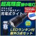 強力ledハンドライト 18650電池 LEDランタンセット カブトムシ クワガタ 虫捕り