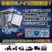�D���p led���C�g �m�C�Y���X 48W 2�� ��Ɠ� �W���p������ 12v 24v SUS316�Z�b�g �֘A�摜3
